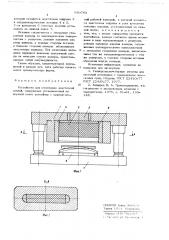 Устройство для штамповки эластичной средой (патент 680783)