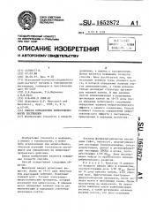 Способ определения нейротоксичности пестицидов (патент 1652872)