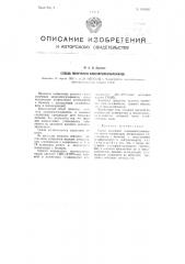Способ получения алкиларилсульфонатов (патент 102030)