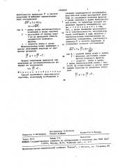 Способ нелинейного акустического каротажа (патент 1608608)