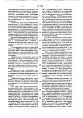 Способ производства концентрата квасного сусла (патент 1711791)