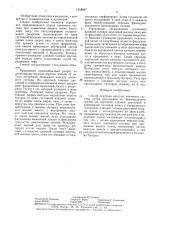 Способ пластики капсулы плечевого сустава (патент 1358947)
