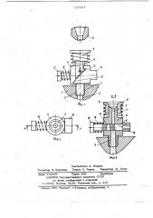 Пресс-форма для изготовления выплавляемых моделей (патент 727317)