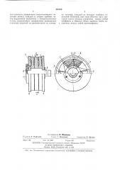 Магнитная головка (патент 455368)