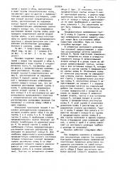 Маховик (патент 937824)