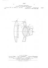 Зеркально-линзовый объектив (патент 576557)