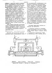 Установка для совместного сжигания различных видов низкокалорийного топлива (патент 642578)