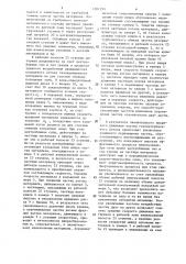 Центробежная мельница (патент 1281299)