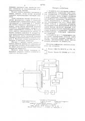 Устройство для считывания графической информации (патент 647703)