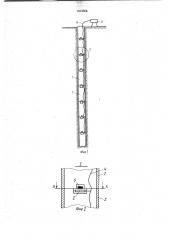 Устройство для измерения горизонтальных смещений грунта (патент 1013566)