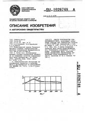 Способ производства подмороженного мяса (патент 1026748)