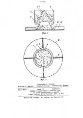 Смеситель-разбрасыватель минеральных удобрений (патент 1214004)