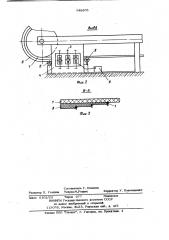 Устройство для очистки ленты конвейера (патент 948805)