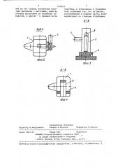 Электроконтактный узел (патент 1356074)