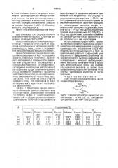 Трис-тетраэтилимидодифосфаты лантаноидов как сдвигающие реагенты для ямр-спектроскопии (патент 1696430)