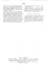 Способ получения дихлорангидридов изо- и терефталевых кислот (патент 176884)