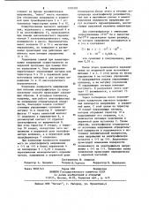 Способ питания электрофильтра от двух источников высокого напряжения разной полярности (патент 1132332)