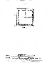 Ловушка для насекомых (патент 1824141)