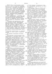 Способ производства высокопрочных электросварных труб (патент 969758)