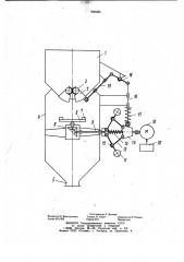 Дозатор сыпучих материалов (патент 996266)