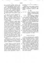 Реактор (патент 1542610)