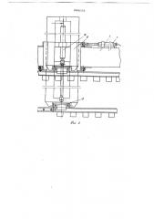 Путепереукладчик (патент 699075)