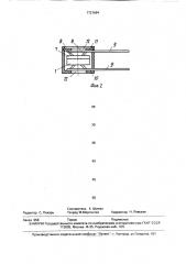 Устройство для пуска однофазного асинхронного электродвигателя (патент 1721694)