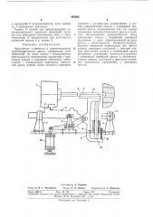 Патент ссср  301202 (патент 301202)