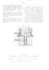 Устройство для контактной рельефной сварки (патент 310758)
