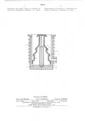 Диффузионный насос (патент 556244)