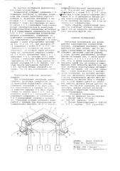Двухосный экзаменатор для исследования характеристик измерителей наклона (патент 720302)