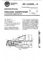 Башмак выдвижной опоры плавучей установки для морского бурения (патент 1102845)