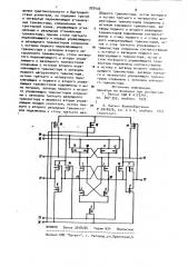 Усилитель считывания (патент 928406)