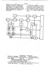 Устройство для вывода информации (патент 1200308)