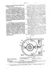 Станок для бурения взрывных скважин (патент 1670110)