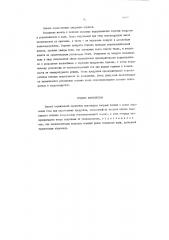 Способ термической обработки пылевидных твердых топлив (патент 84499)