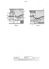 Устройство для изготовления изделий из термопластичного листового материала (патент 1435476)