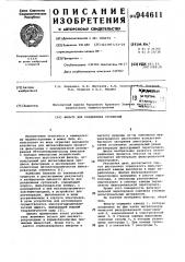 Фильтр для разделения суспензий (патент 944611)