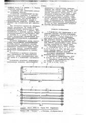 Устройство для ориентации и уплотнения штучных изделий (патент 678001)