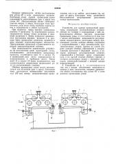 Устройство для правки проволочной арматуры (патент 539649)