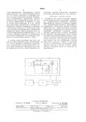 Патент ссср  304514 (патент 304514)