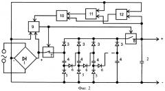 Бестрансформаторный источник питания (патент 2453030)