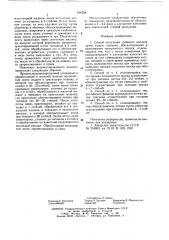 Способ получения лубяного волокна (патент 636268)