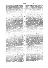 Стенд для испытания поворотных цилиндров гидроусилителя руля (патент 1770805)