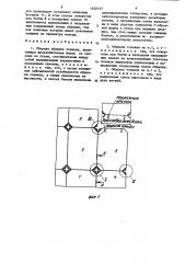 Сборная обделка тоннеля (патент 1420167)