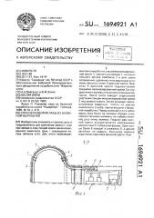 Способ развития лавы из базисной выработки (патент 1694921)