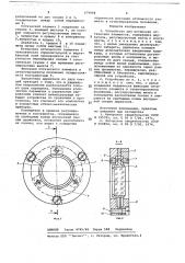 Устройство для юстировки оптических элементов (патент 679908)