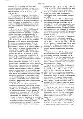 Фотокаталитическая композиция для получения водорода (патент 1626490)