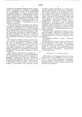 Прессмолот для гидродинамической штамповки (патент 557847)