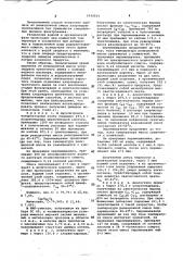 Способ получения димеров высших алкилкетенов (патент 1035024)